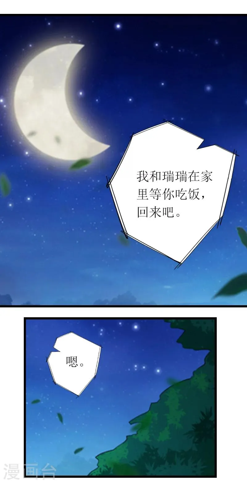 第26话 爆发 第10页