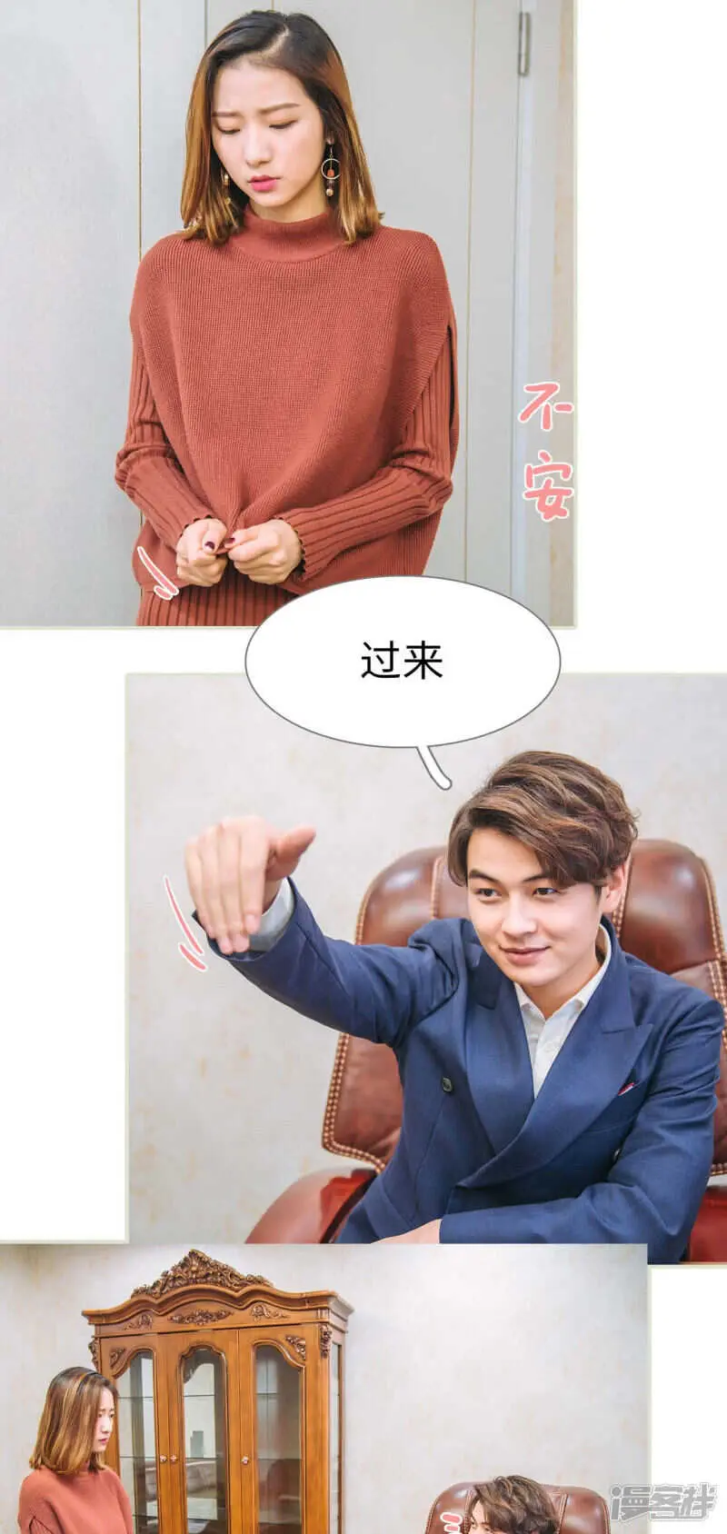 第50话 第2页