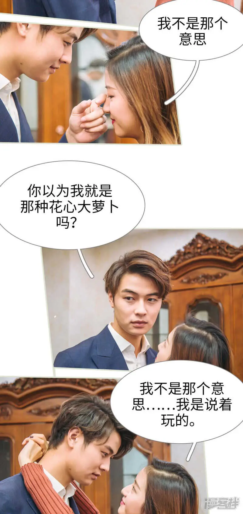 第50话 第7页