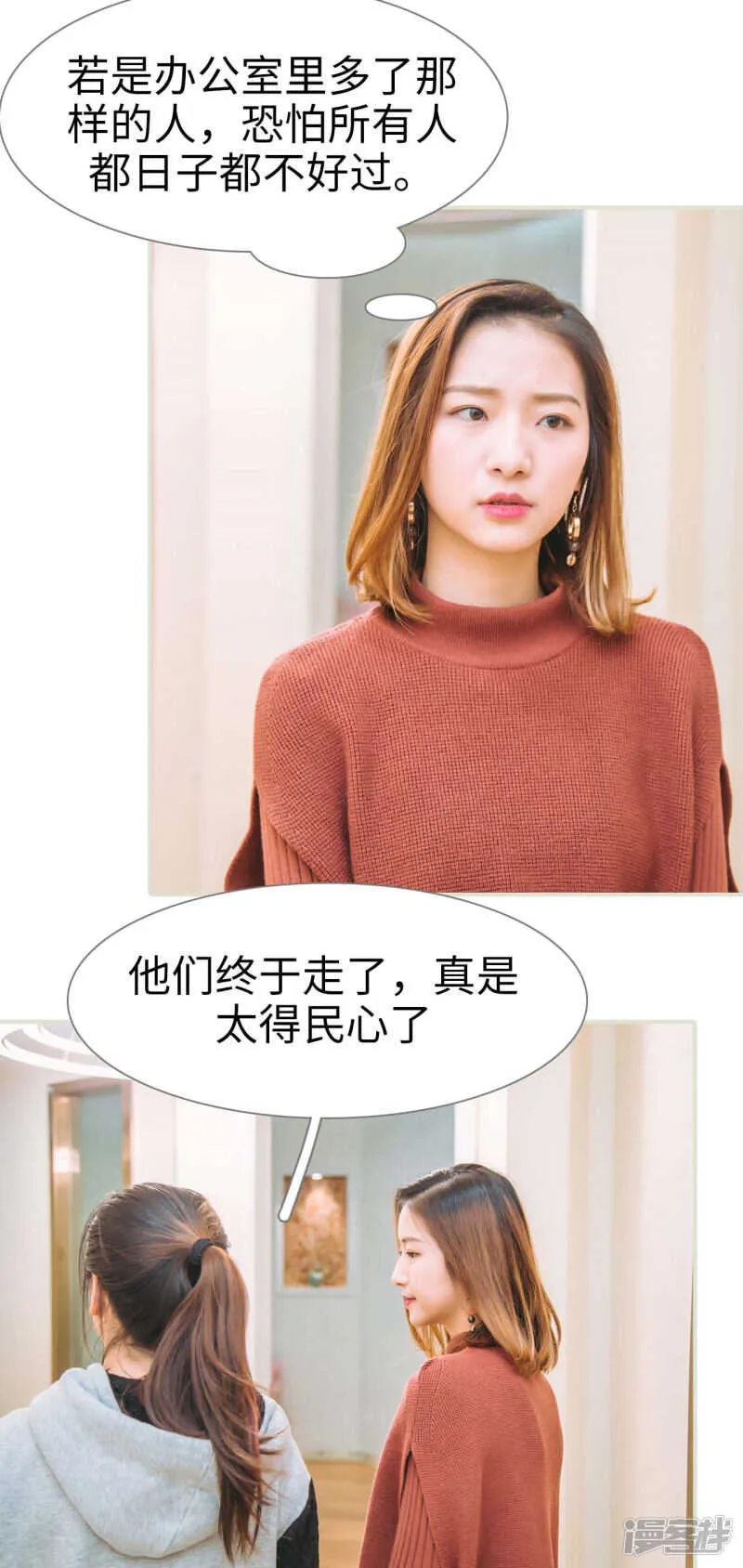 第49话 第7页