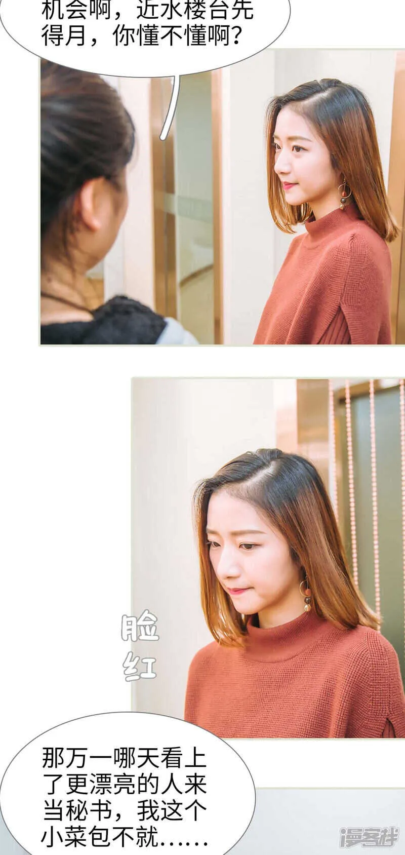 第49话 第9页