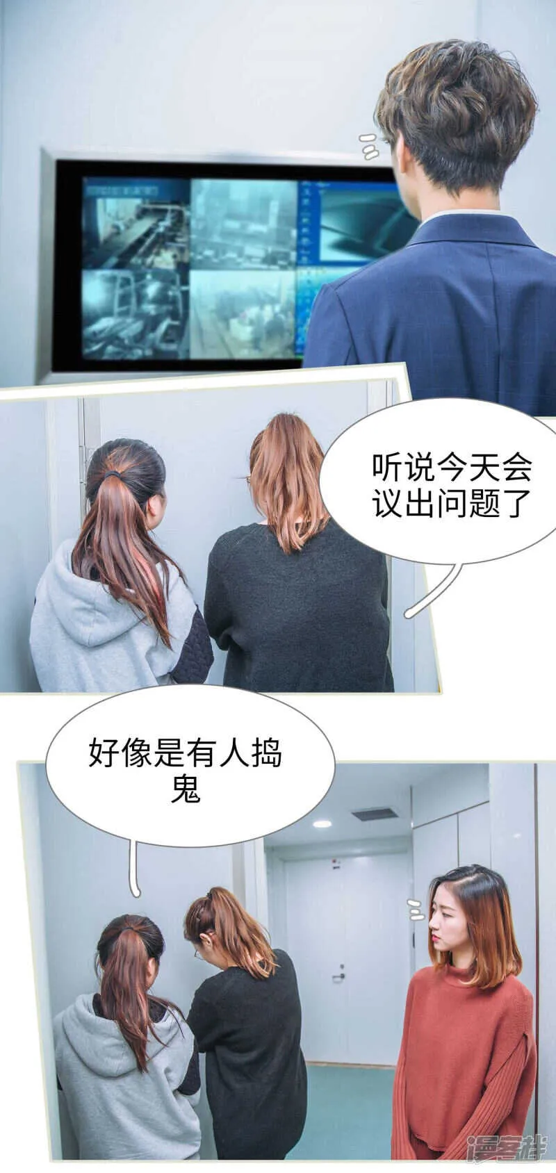 第48话 第2页