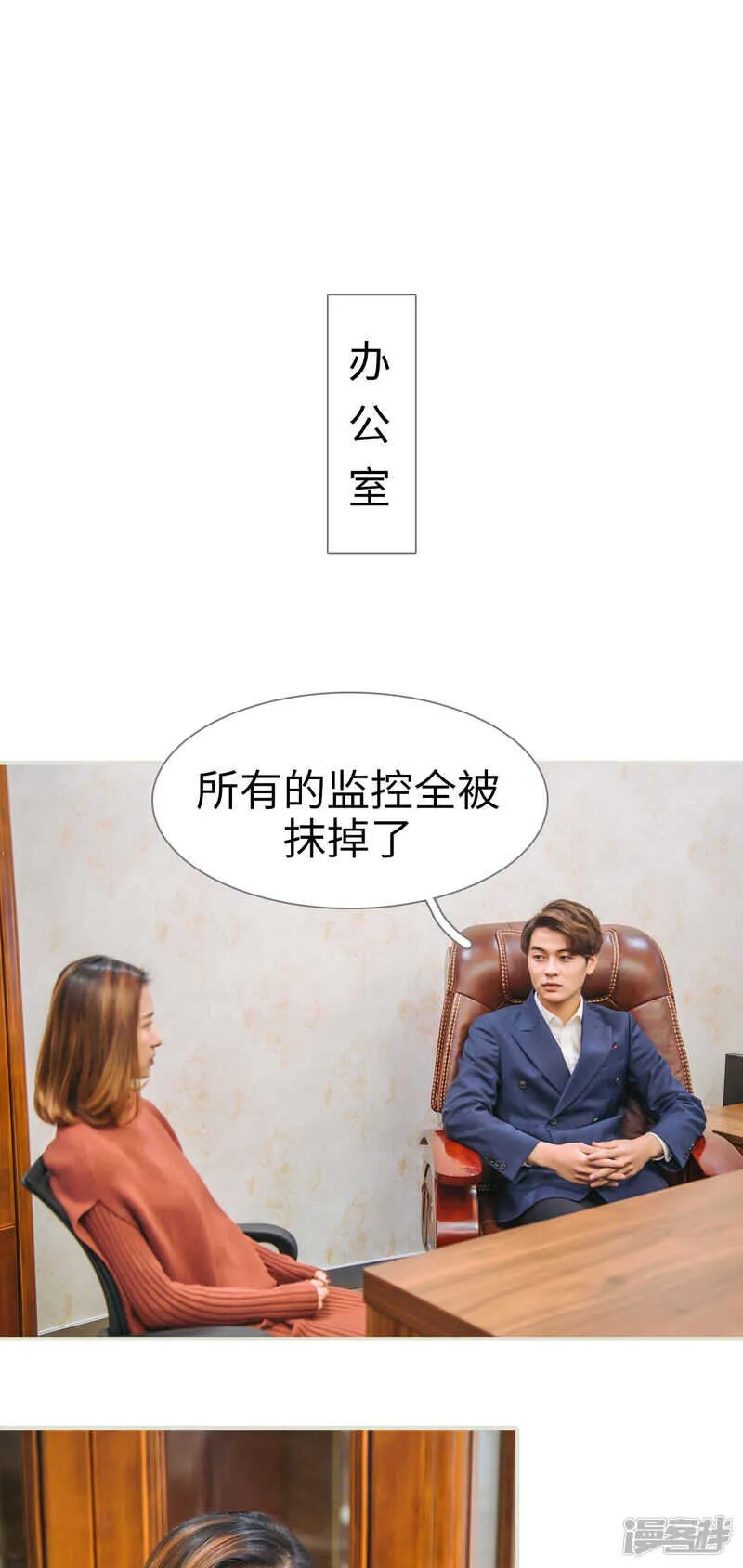 第48话 第3页