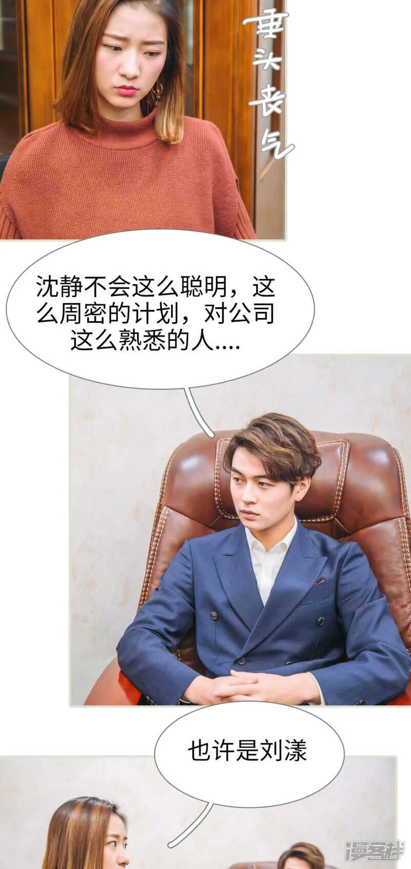 第48话 第4页