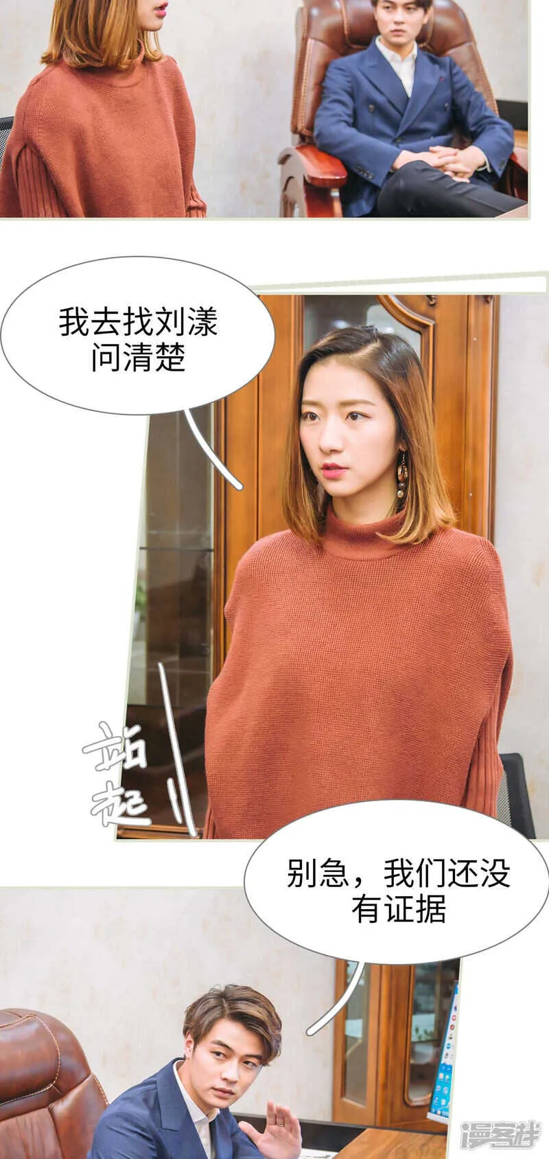第48话 第5页