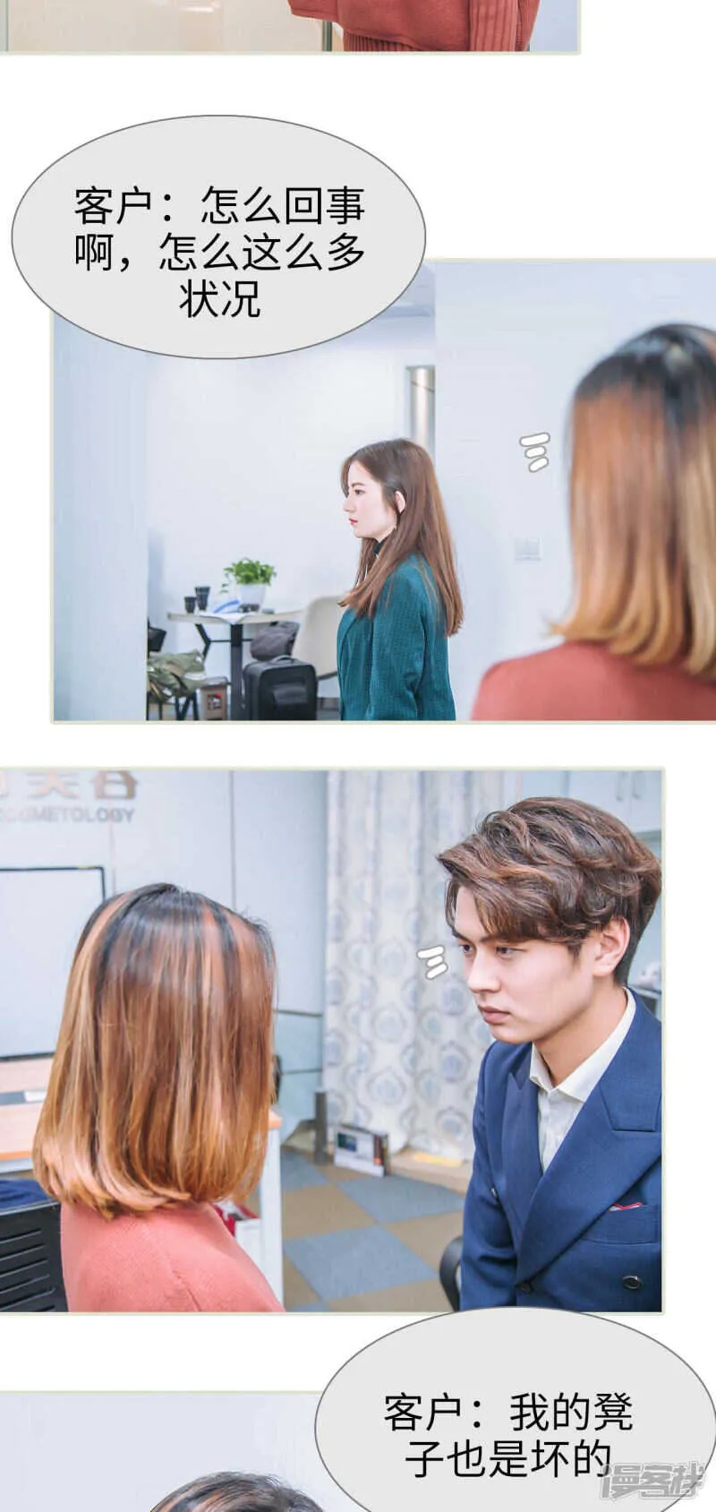 第47话 第7页
