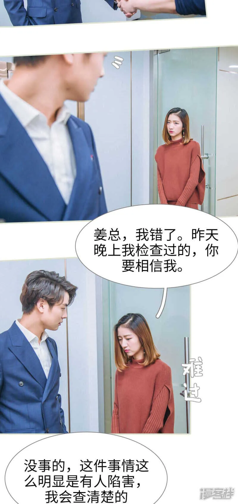 第47话 第10页