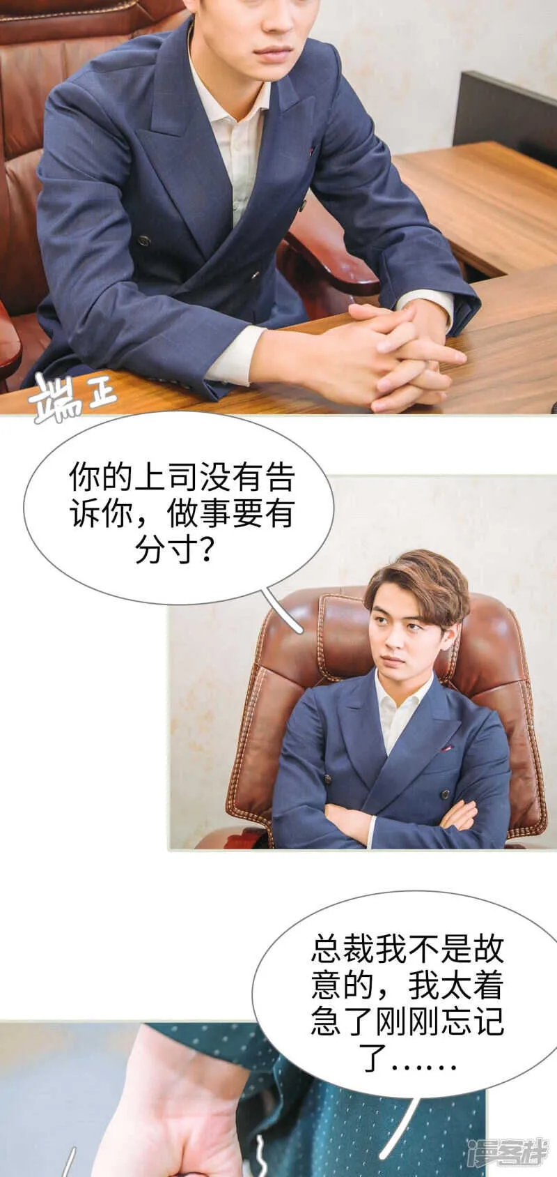 第46话 第6页