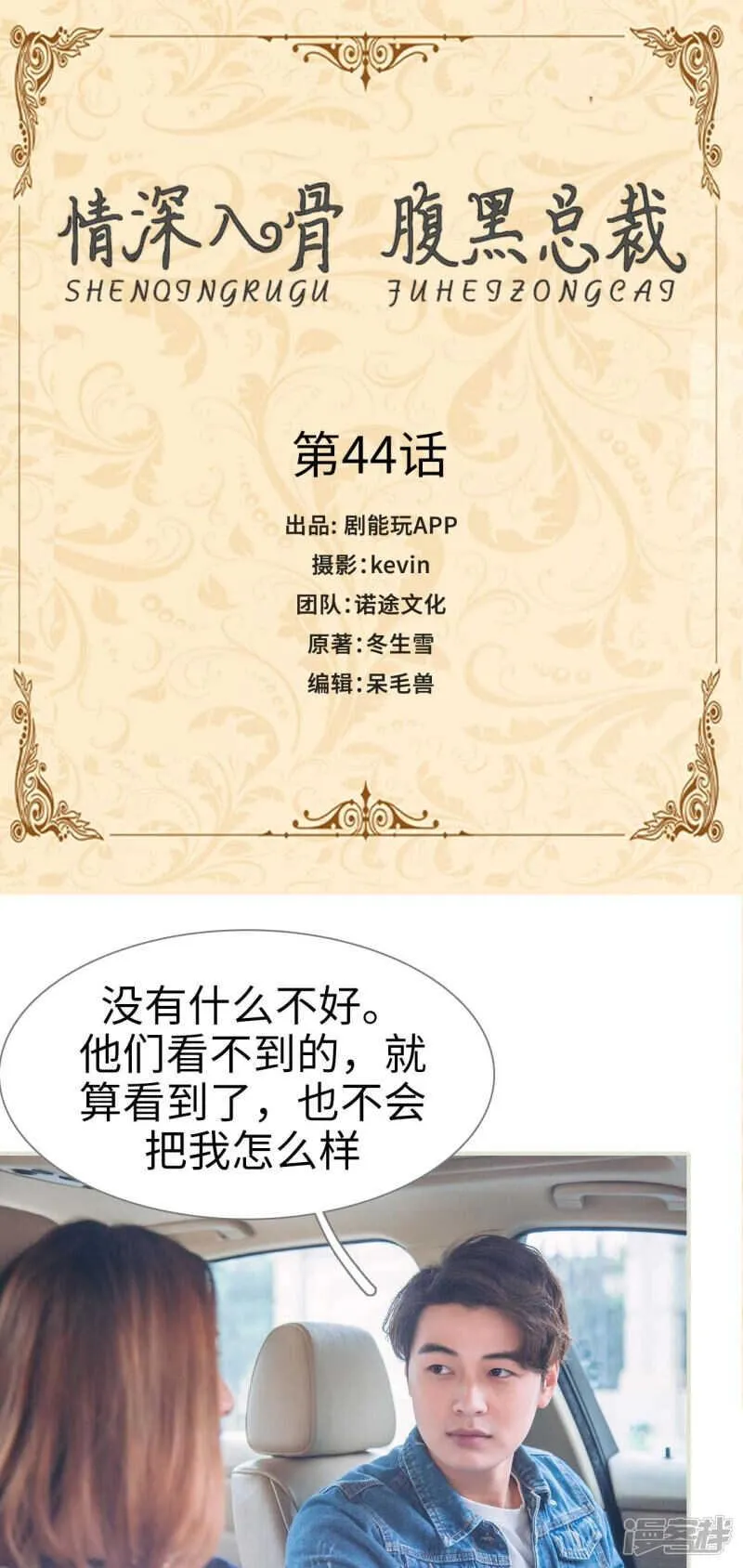 第44话 第1页