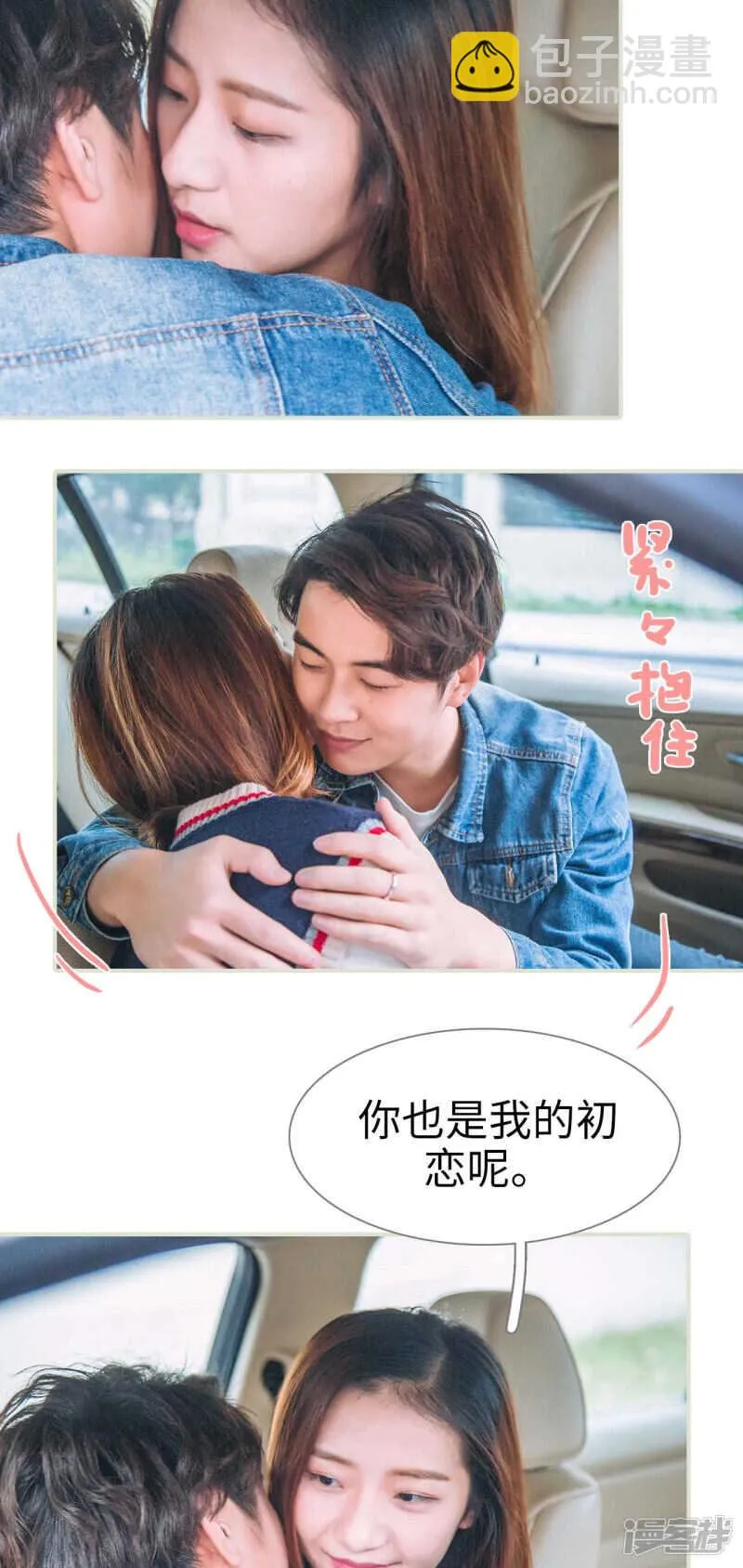第44话 第6页