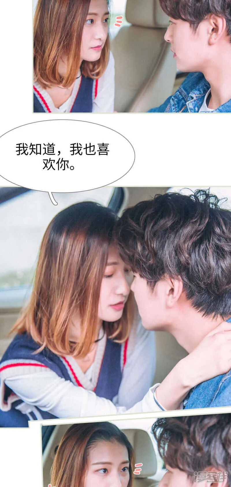 第44话 第8页
