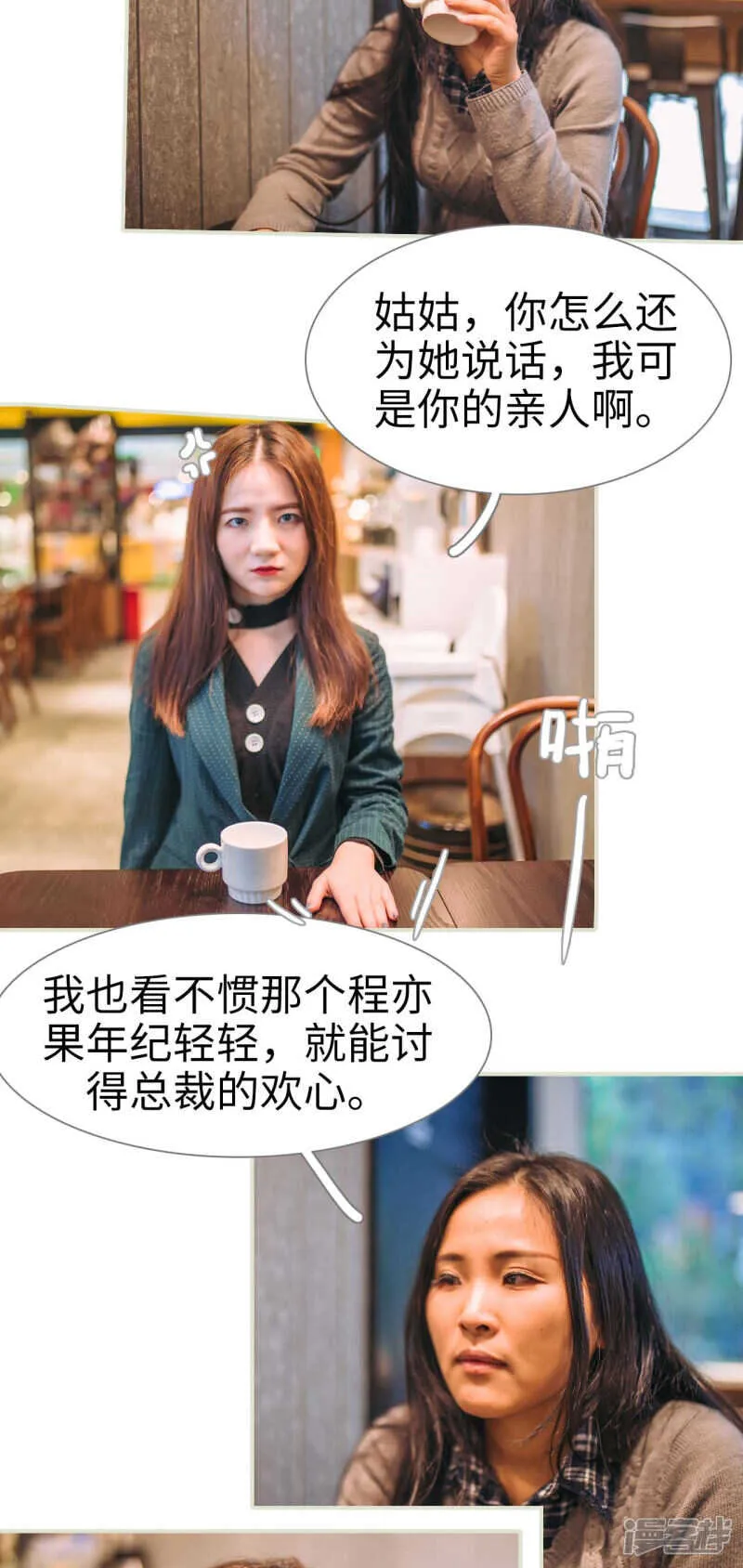 第44话 第11页