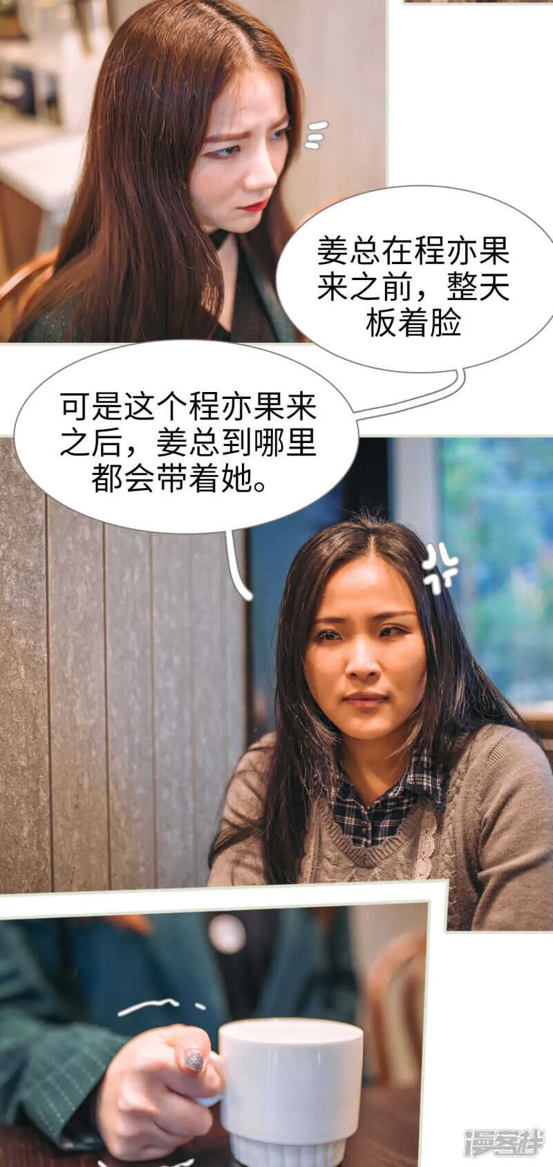 第44话 第12页