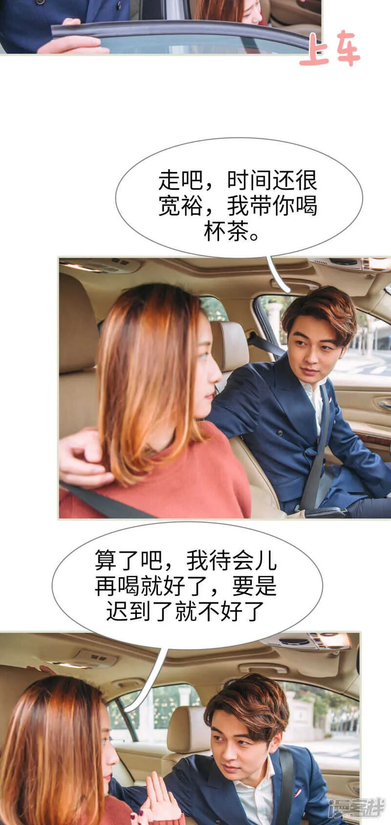 第38话 第4页