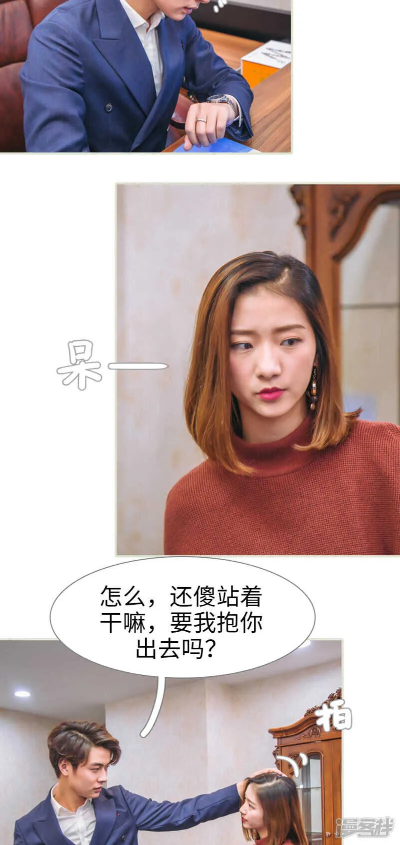 第37话 第13页