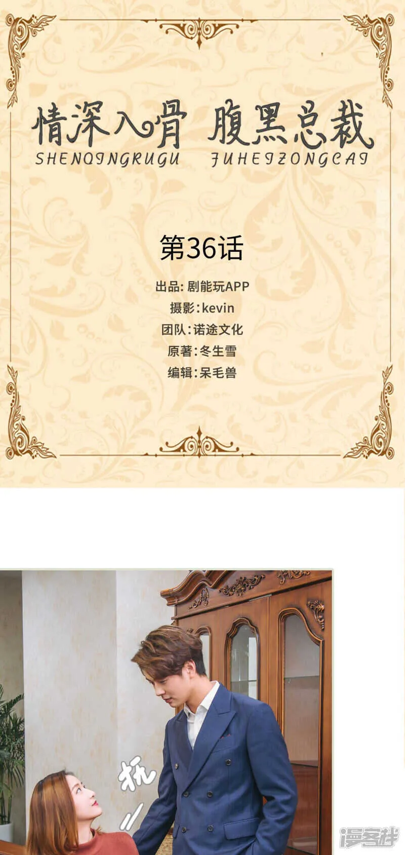 第36话 第1页