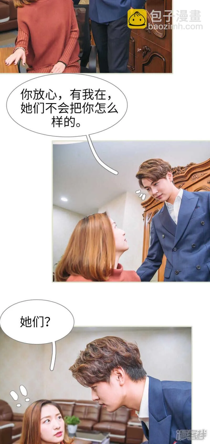 第36话 第2页