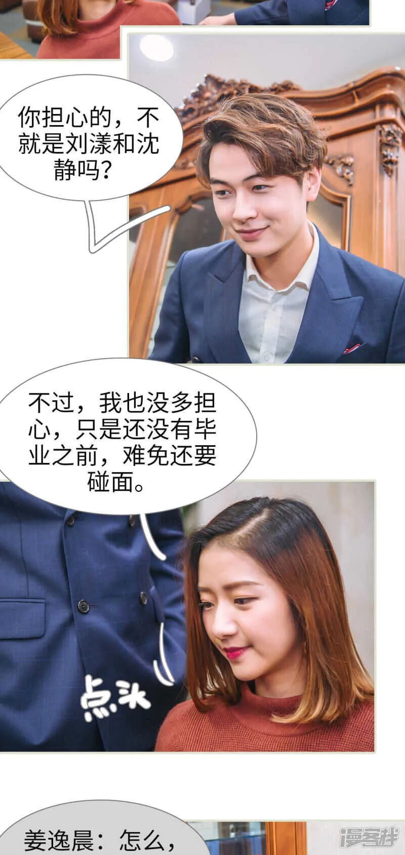 第36话 第3页