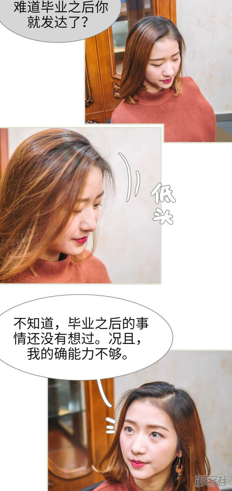 第36话 第4页