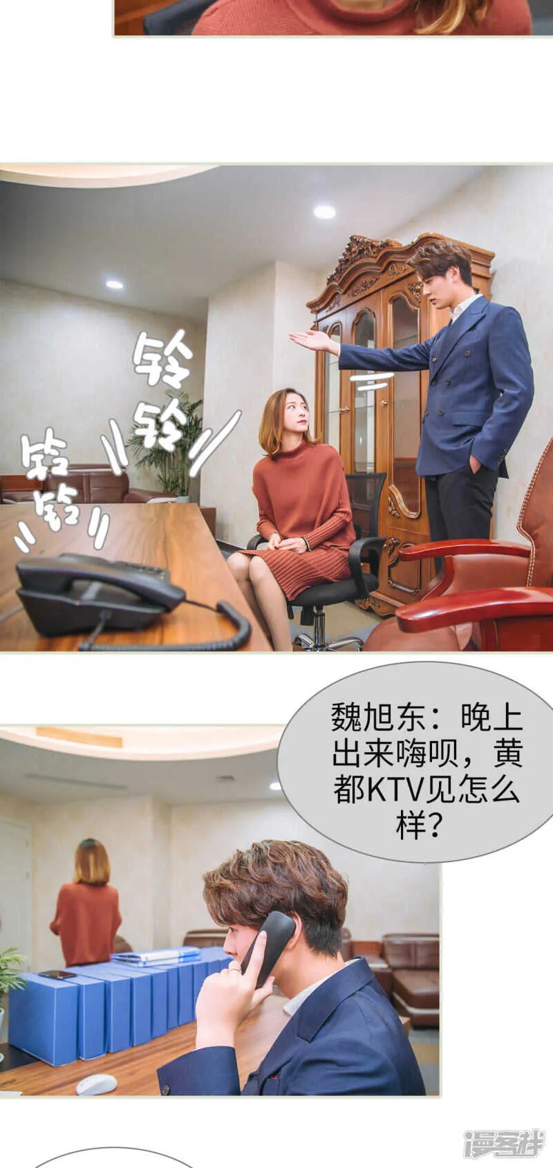 第36话 第5页