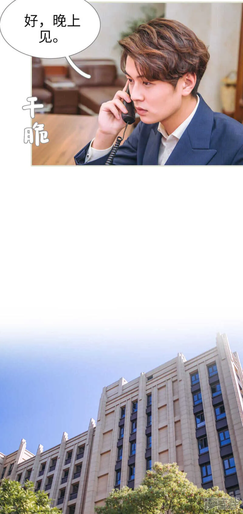 第36话 第6页