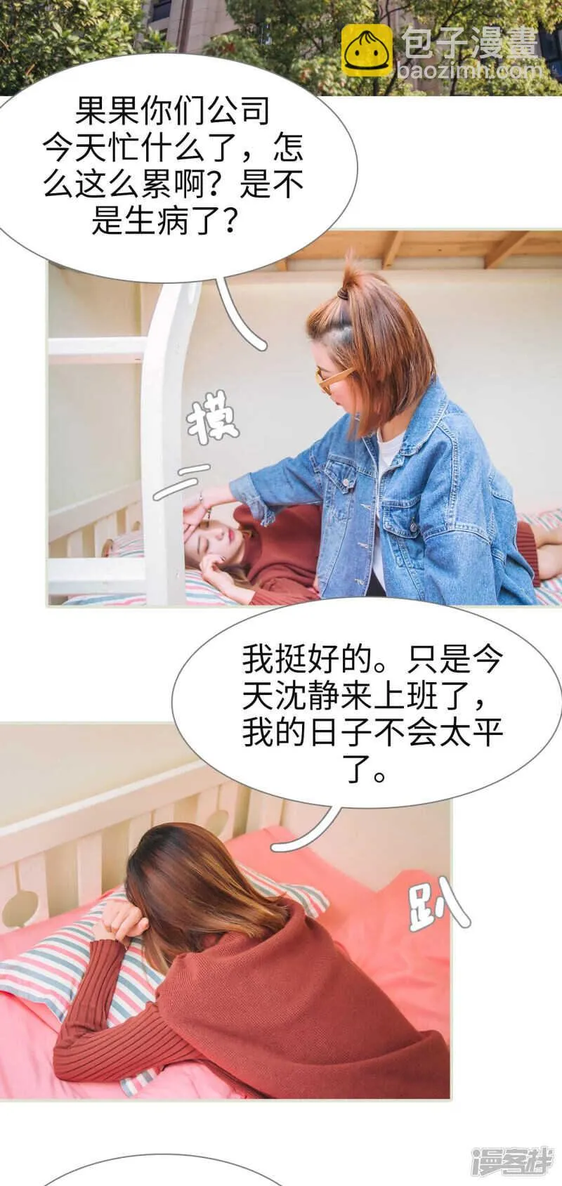 第36话 第7页