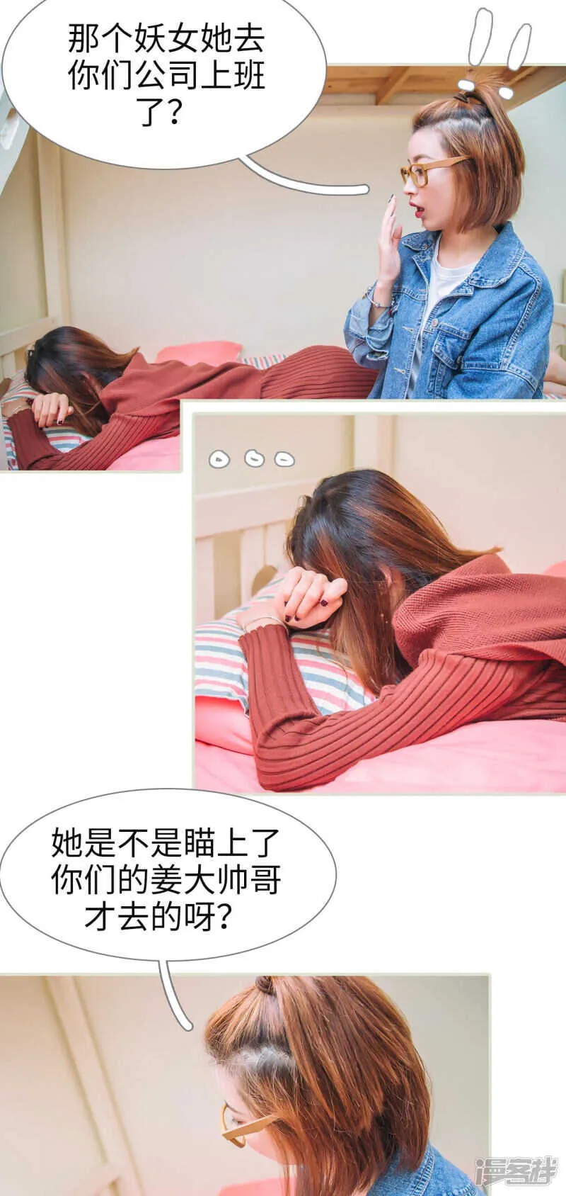 第36话 第8页
