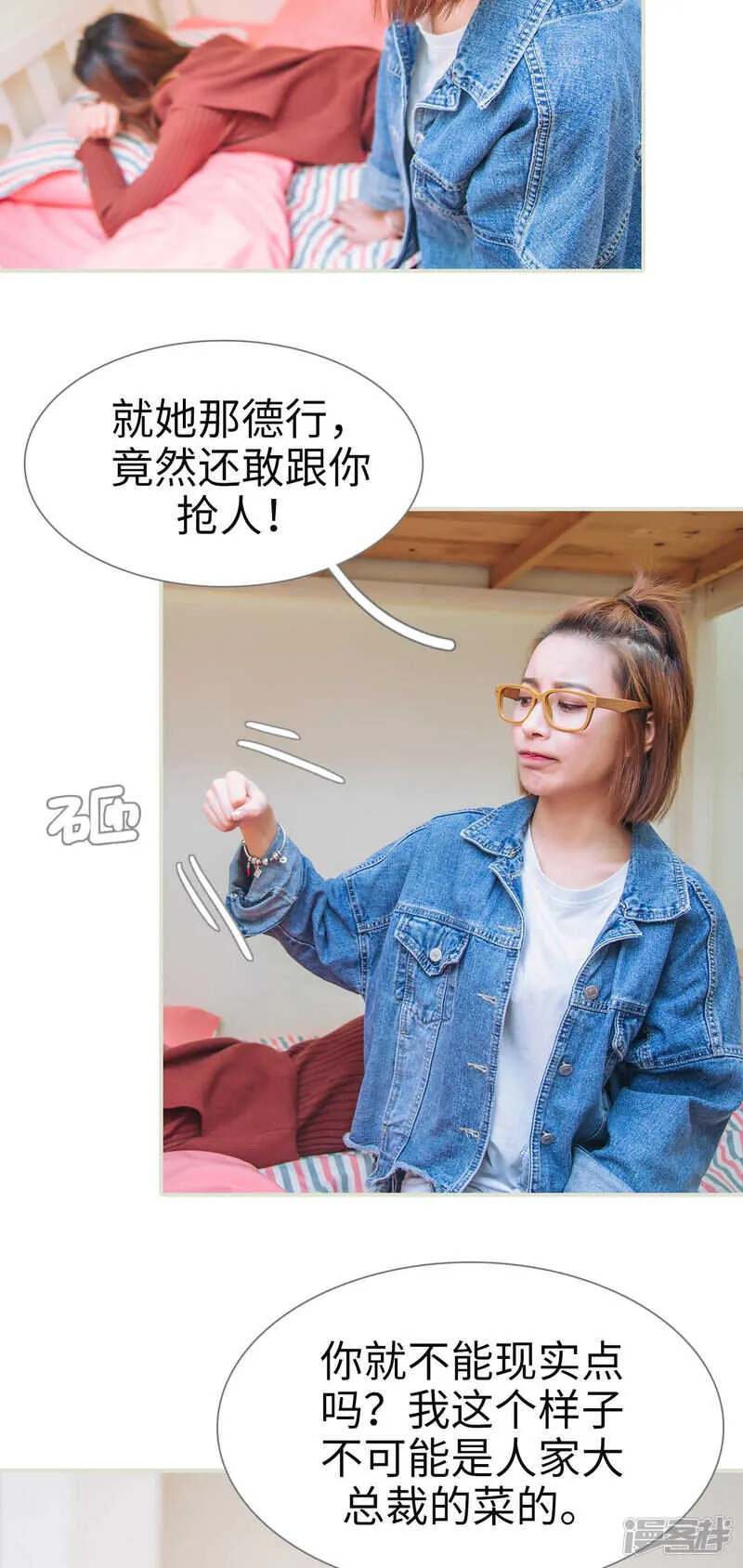 第36话 第9页