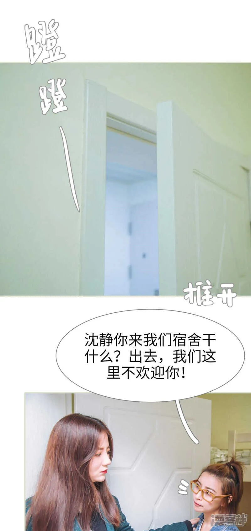 第36话 第11页