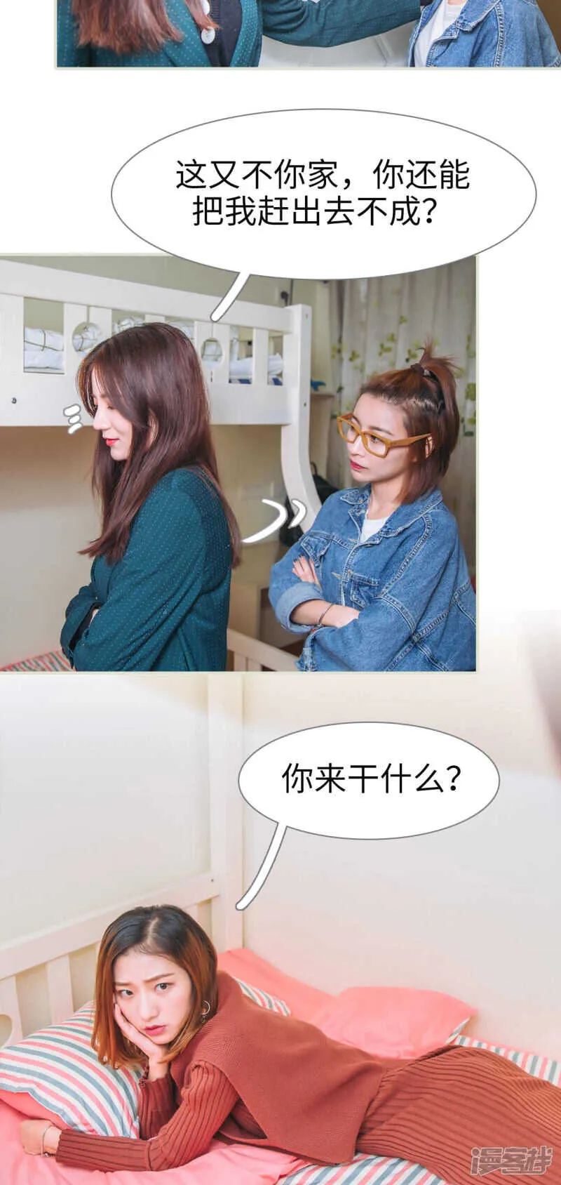 第36话 第12页