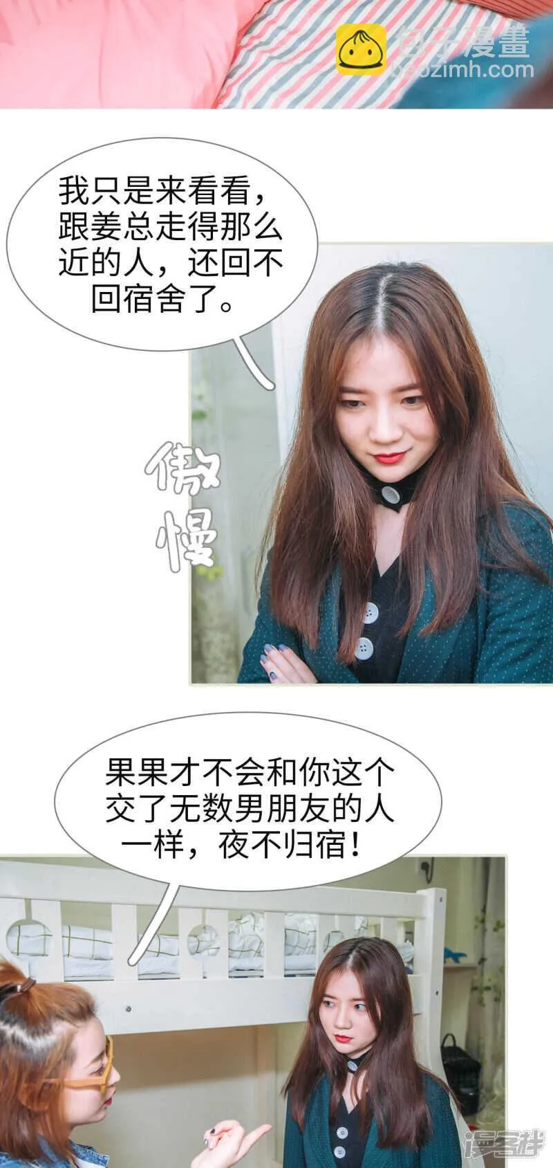 第36话 第13页