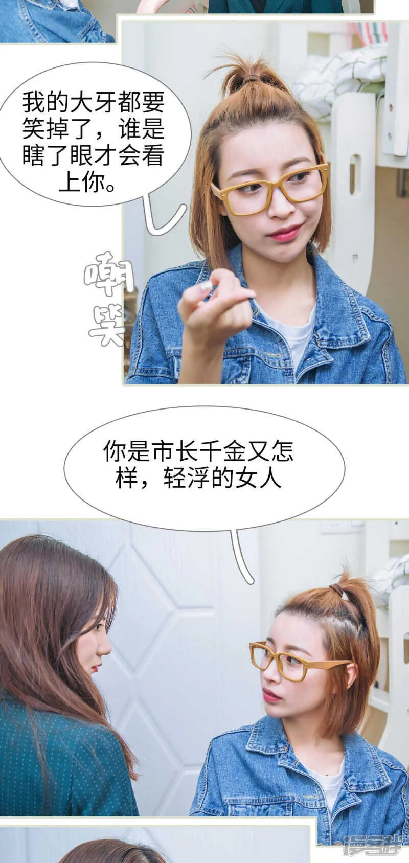 第36话 第14页
