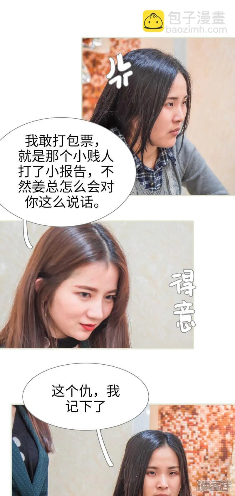 第35话 第8页