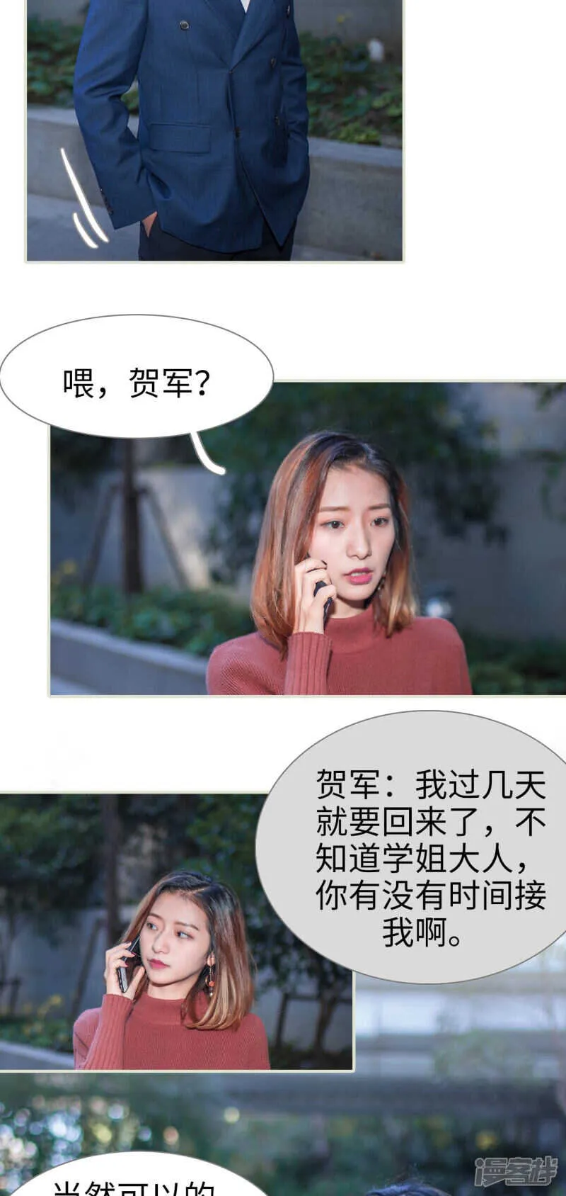 第34话 第8页