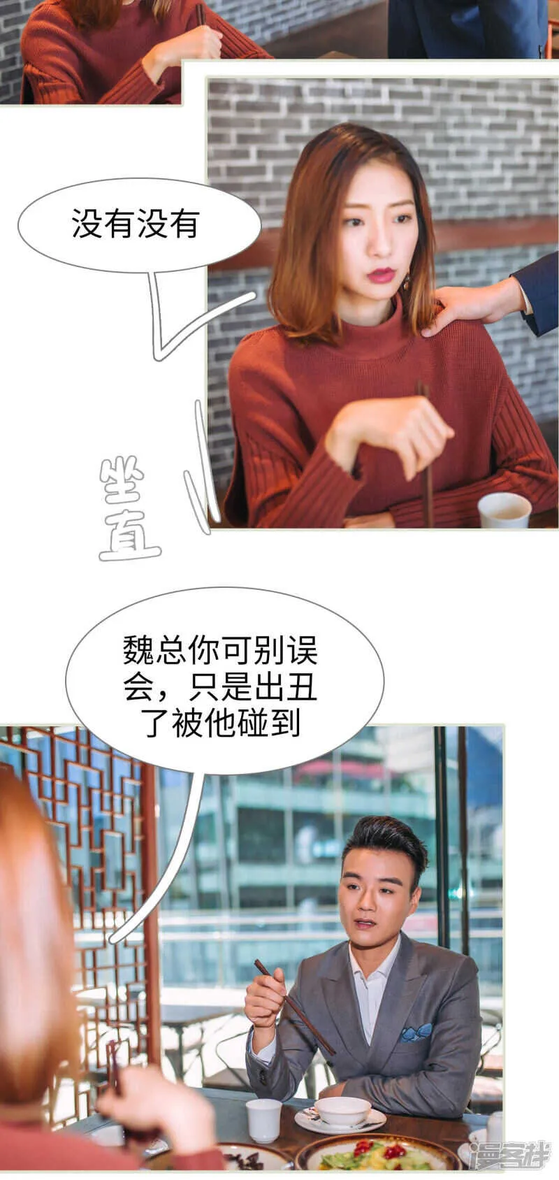 第33话 第6页