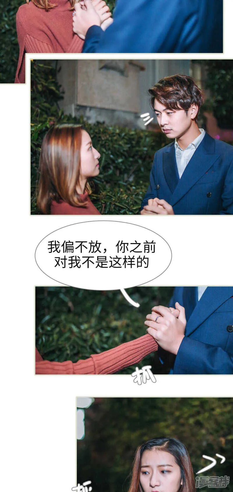 第29话 第4页