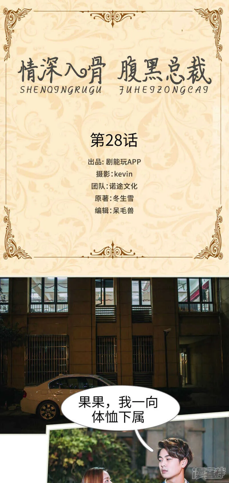 第28话 第1页
