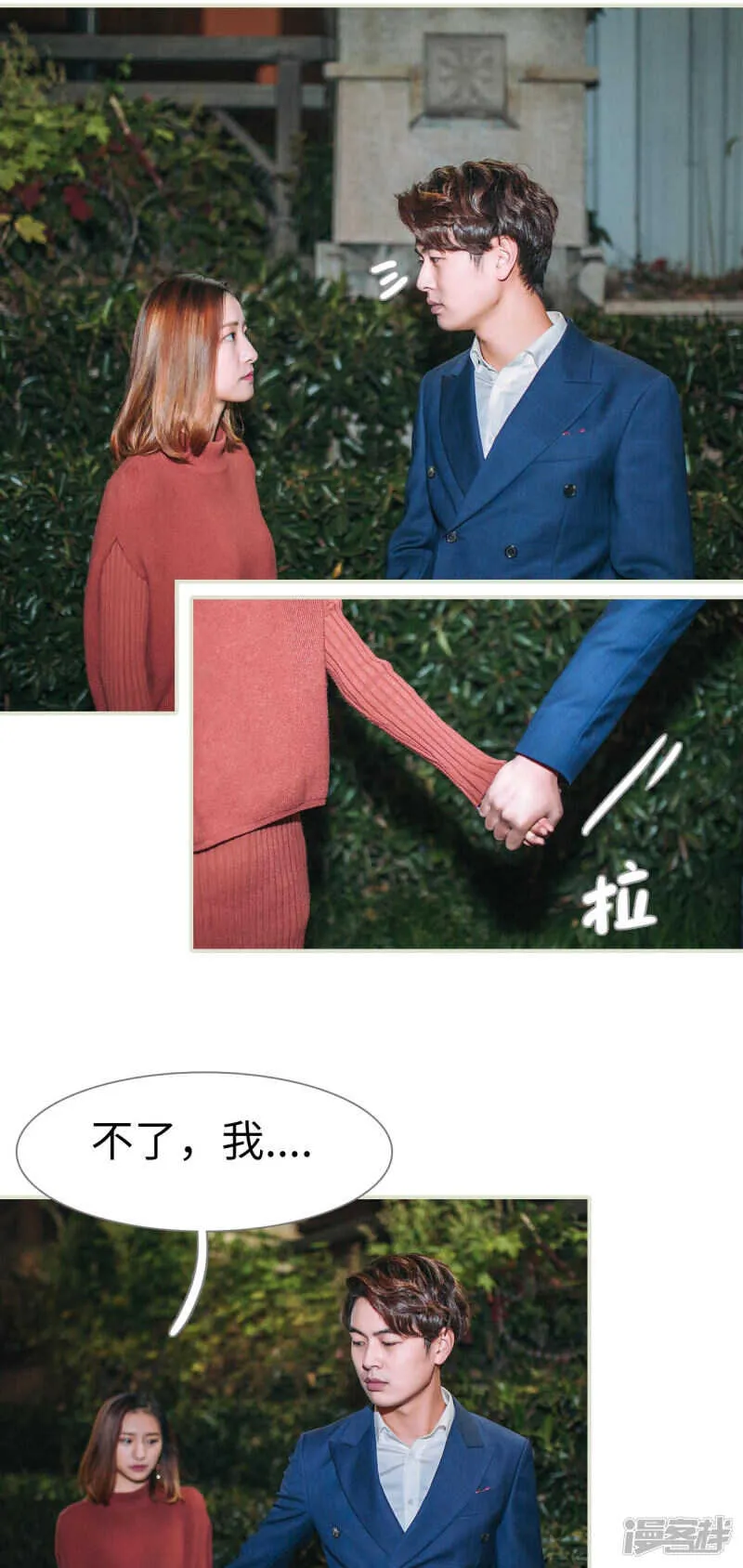 第28话 第3页