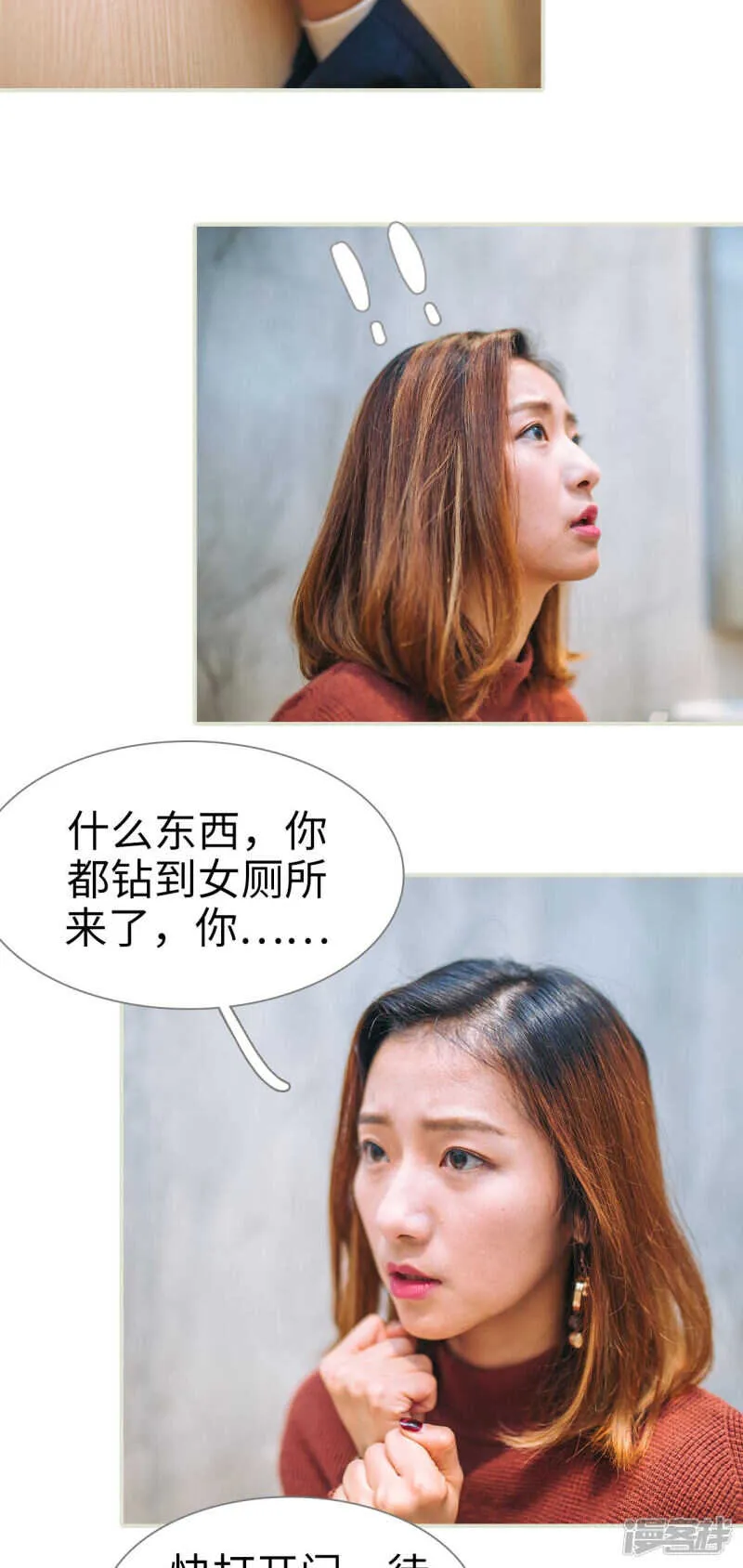 第27话 第2页