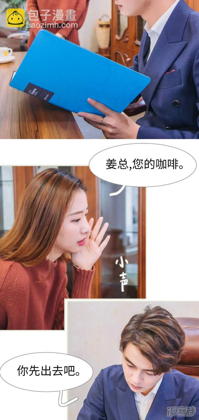第9话 第7页