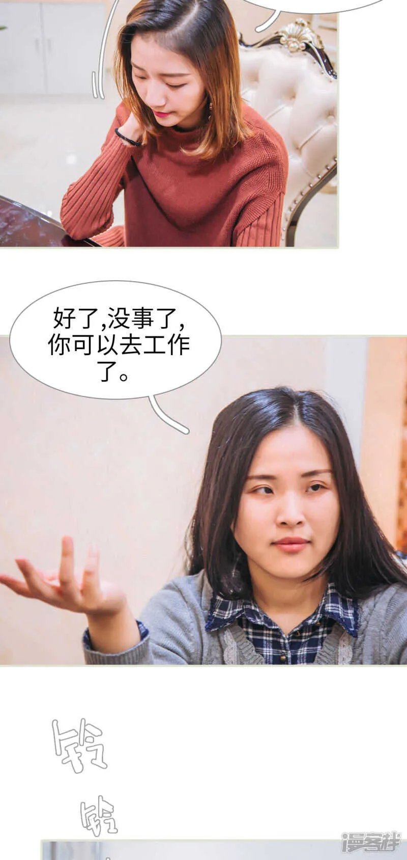 第9话 第12页