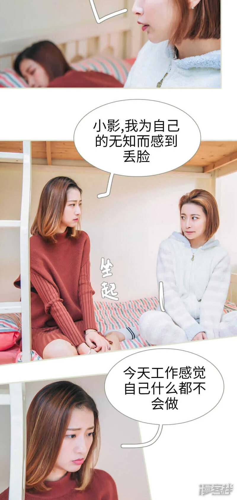 第10话 第8页