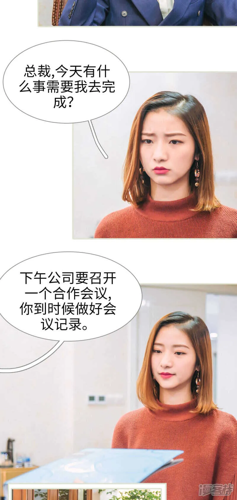 第11话 第4页