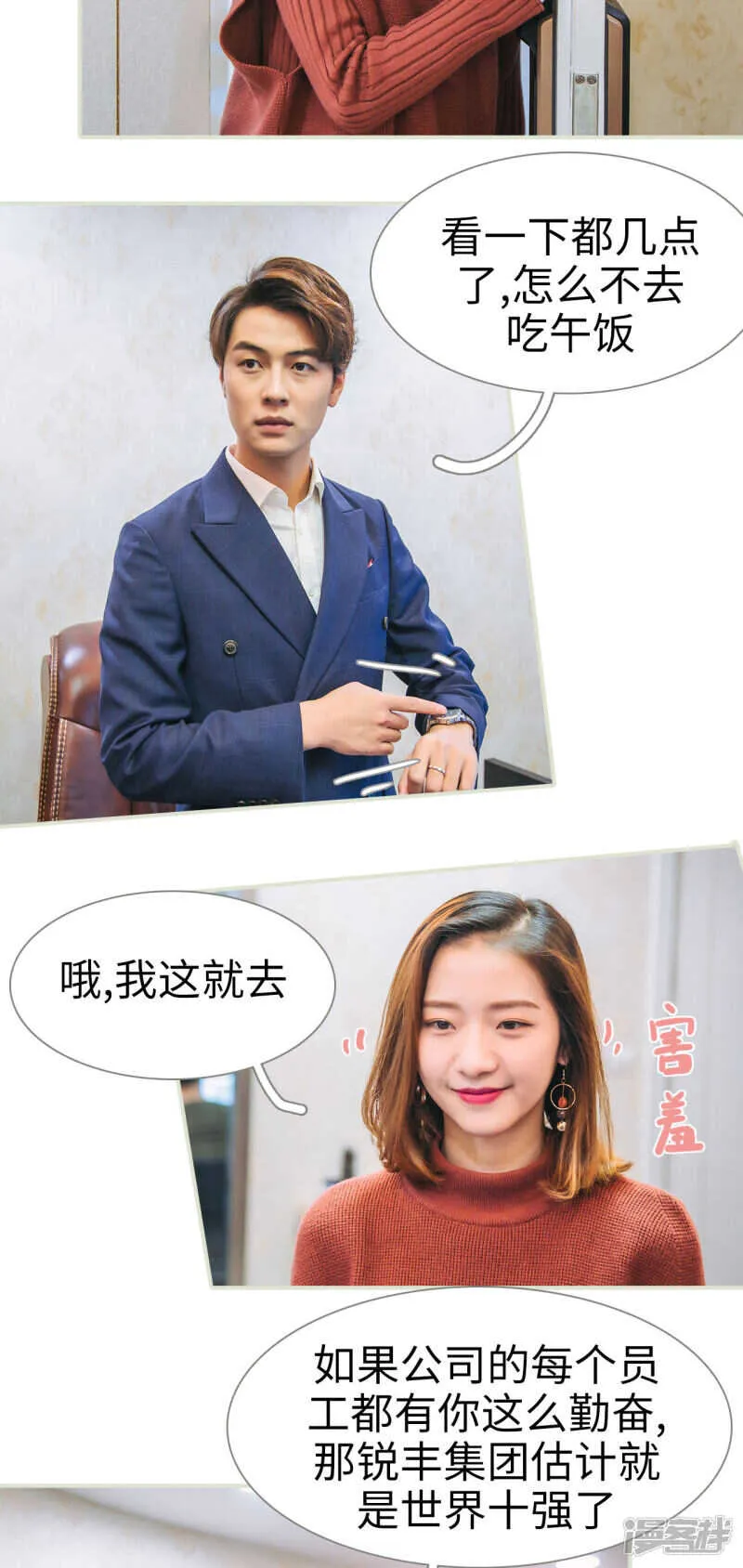 第11话 第8页