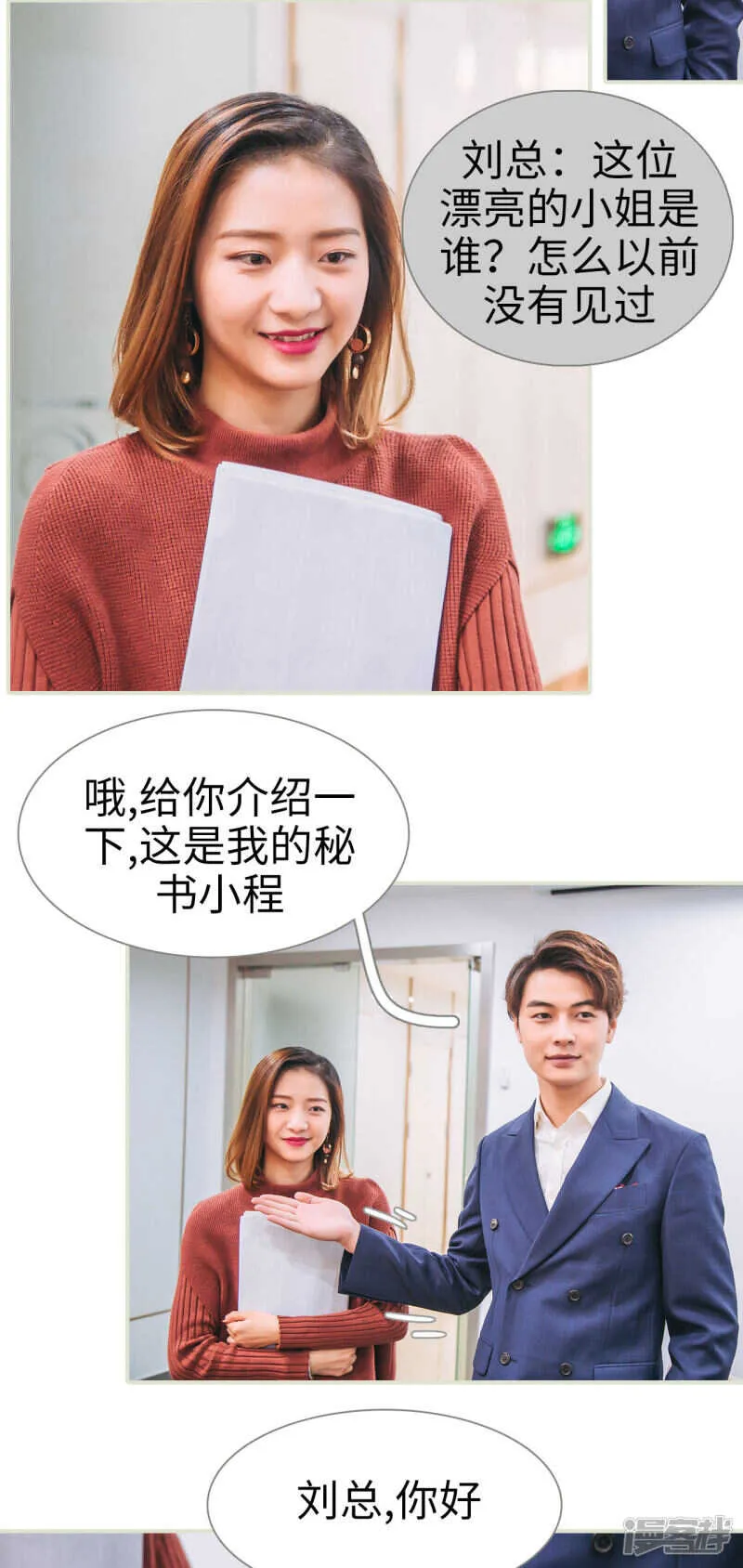 第11话 第12页