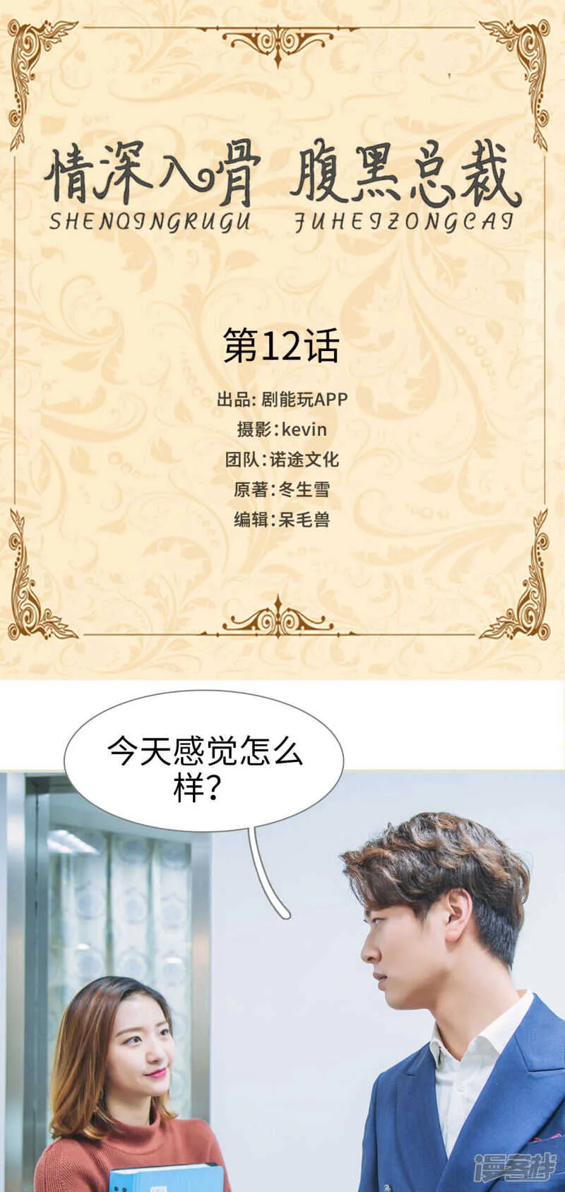 第12话 第1页