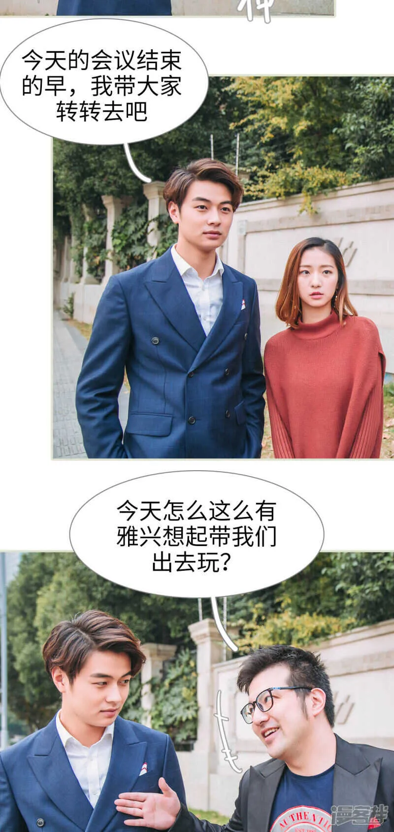 第14话 第2页