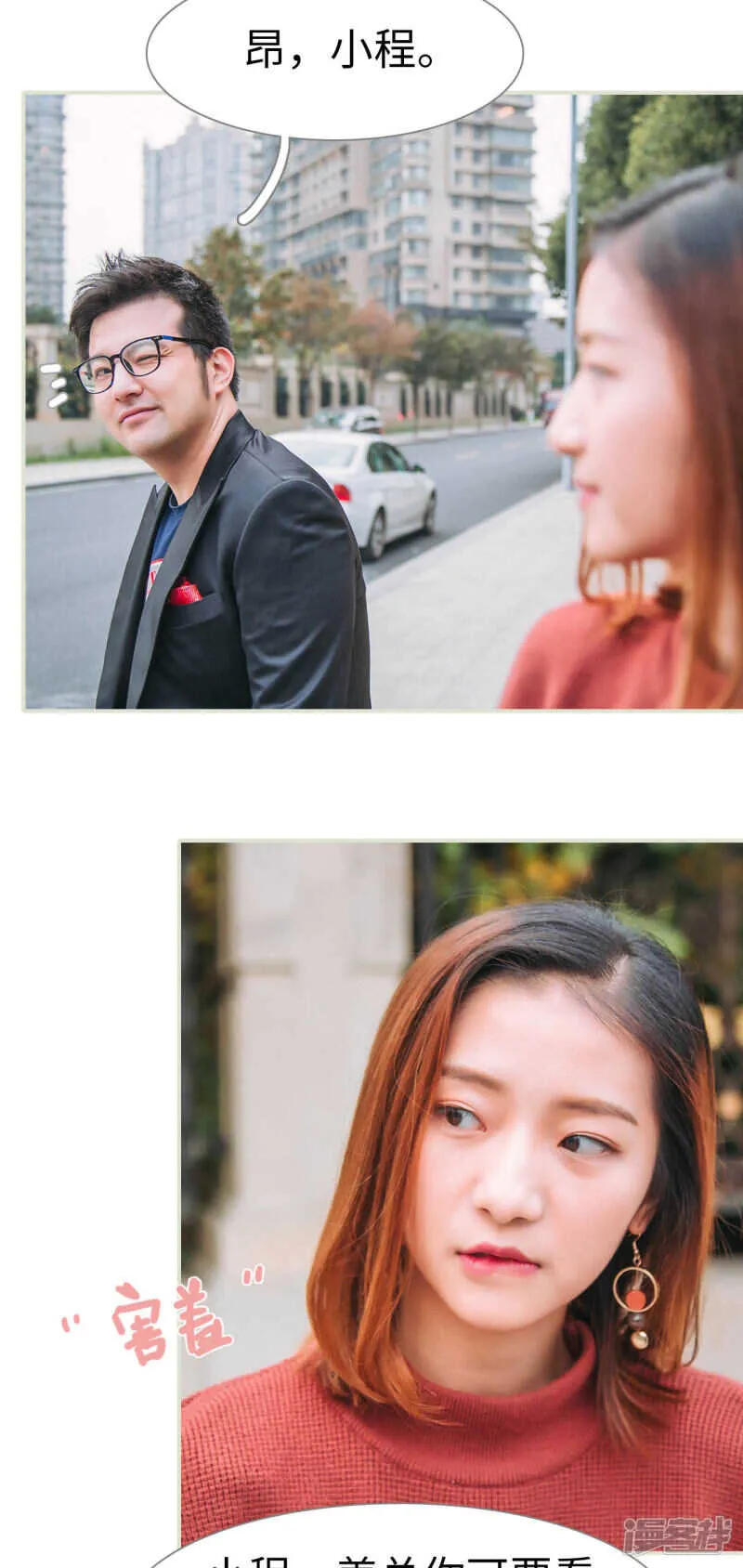 第14话 第4页