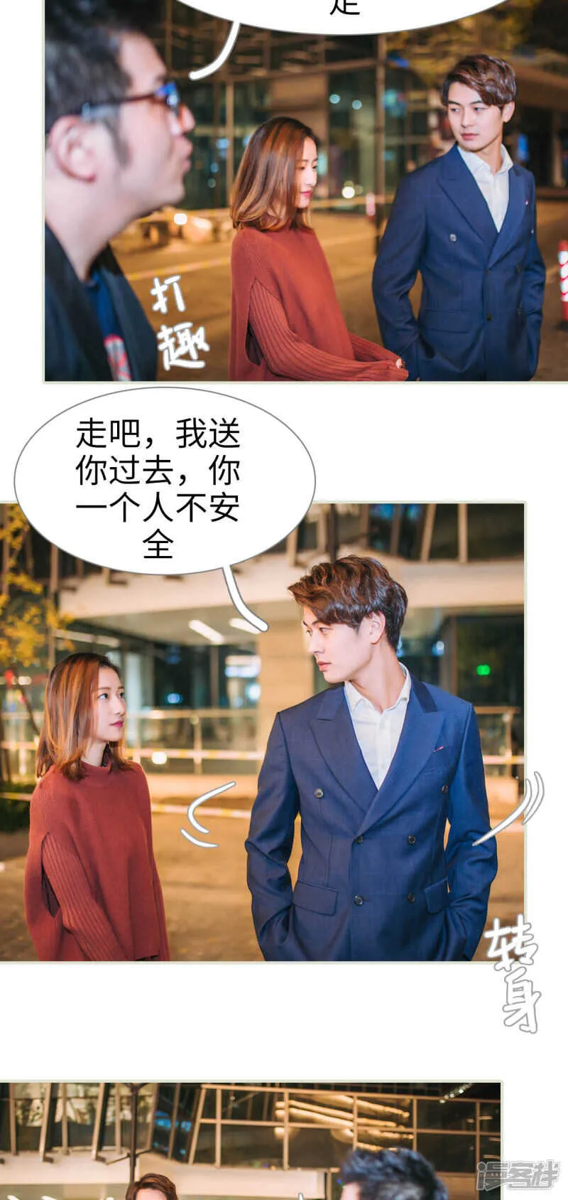 第14话 第11页