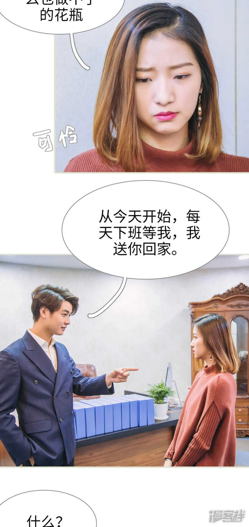 第15话 第12页